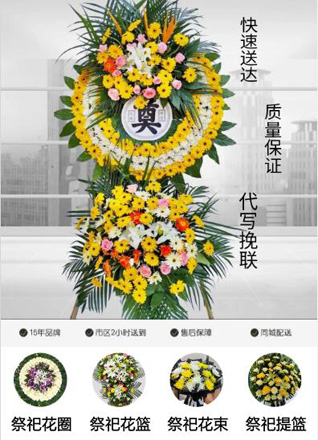 安徽蚌埠市五河县临北回族乡花圈代送
